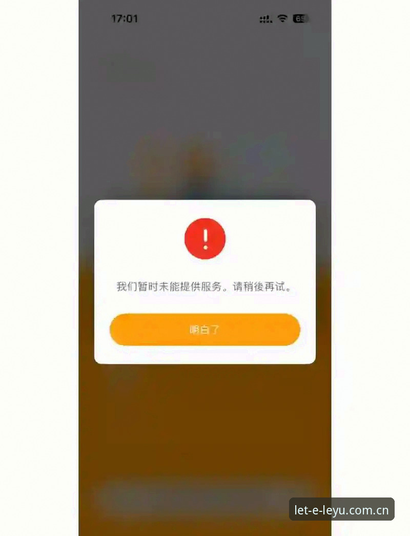 乐鱼官网兼容版常见问题深度分析：为什么你总在更新，却依然登录失败？