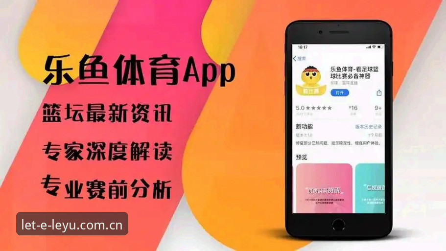 乐鱼官网中国官网安装教程 老用户手把手教你避开安装雷区——乐鱼体育平台实战经验分享
